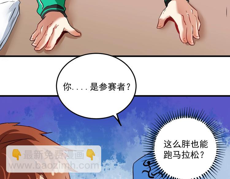 第24话 爱心马拉松！(1/3)-第25话