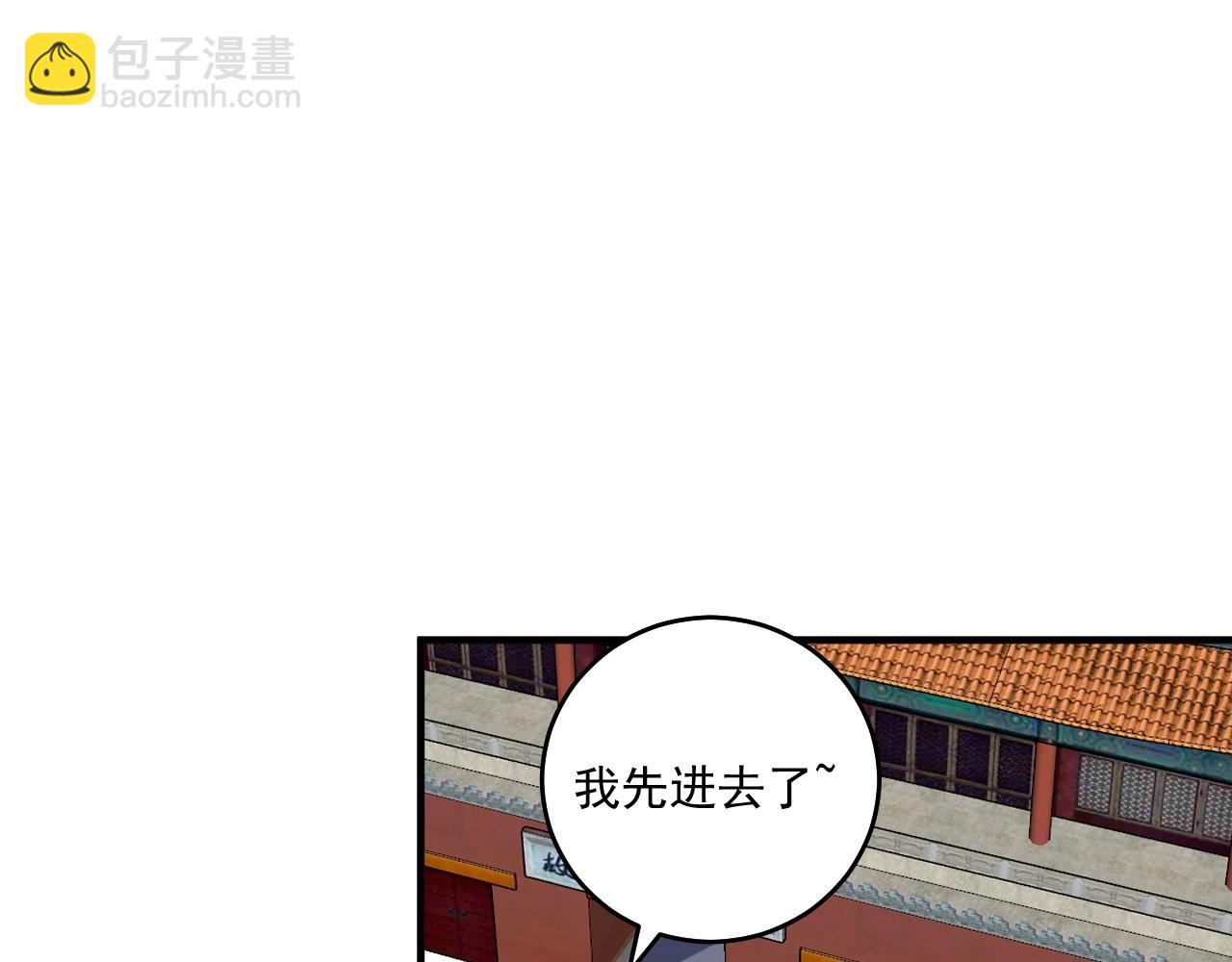 我的成就有點多 - 第239話 開花結果(1/3) - 6