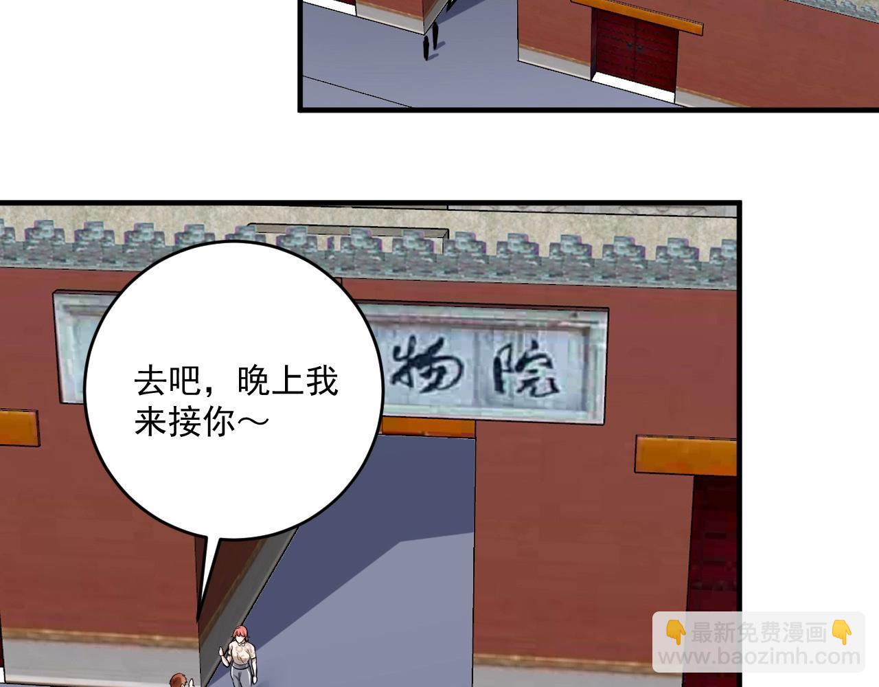 我的成就有点多 - 第239话 开花结果(1/3) - 7