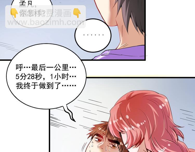 第26话 扫兴的人！(1/2)-第27话