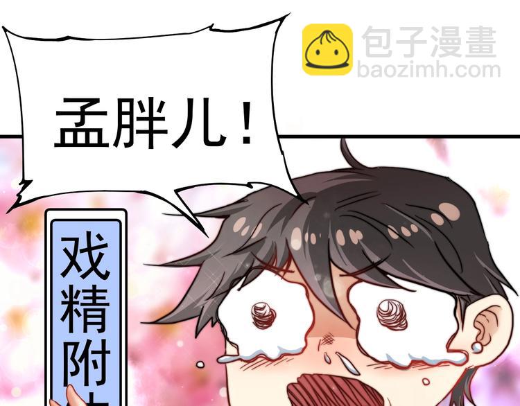 第26话 扫兴的人！(1/2)-第27话