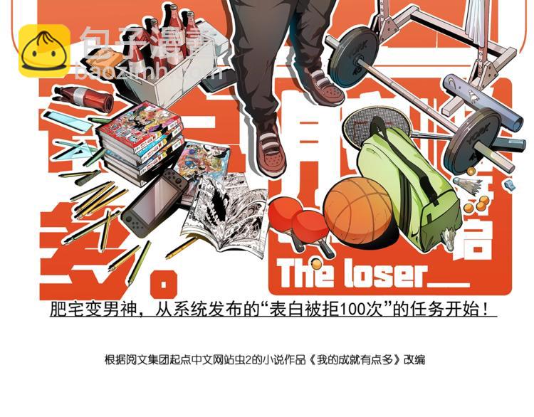 第26话 扫兴的人！(1/2)-第27话