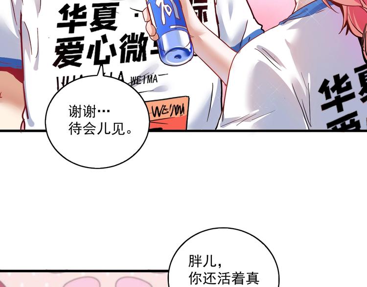 第26话 扫兴的人！(1/2)-第27话