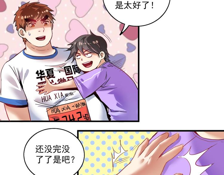 第26话 扫兴的人！(1/2)-第27话