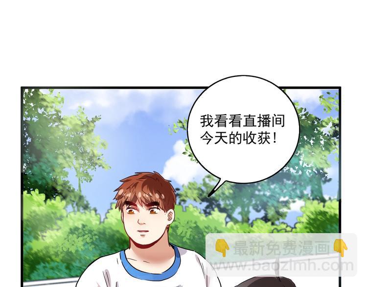 第26话 扫兴的人！(1/2)-第27话