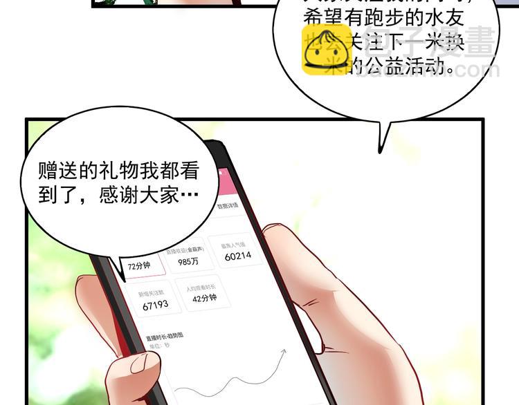 第26话 扫兴的人！(1/2)-第27话