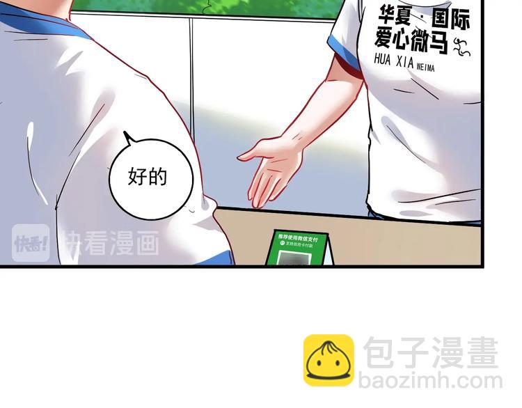 第26话 扫兴的人！(1/2)-第27话