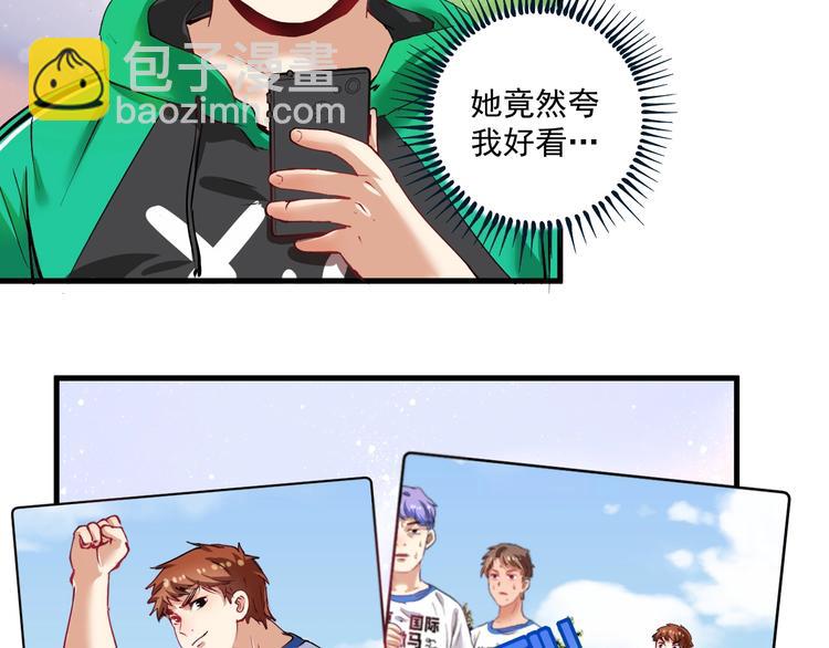 第28话 里程碑样的进步！(1/3)-第29话