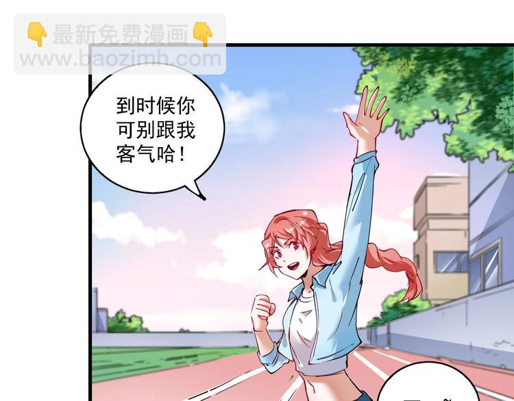 第28话 里程碑样的进步！(1/3)-第29话