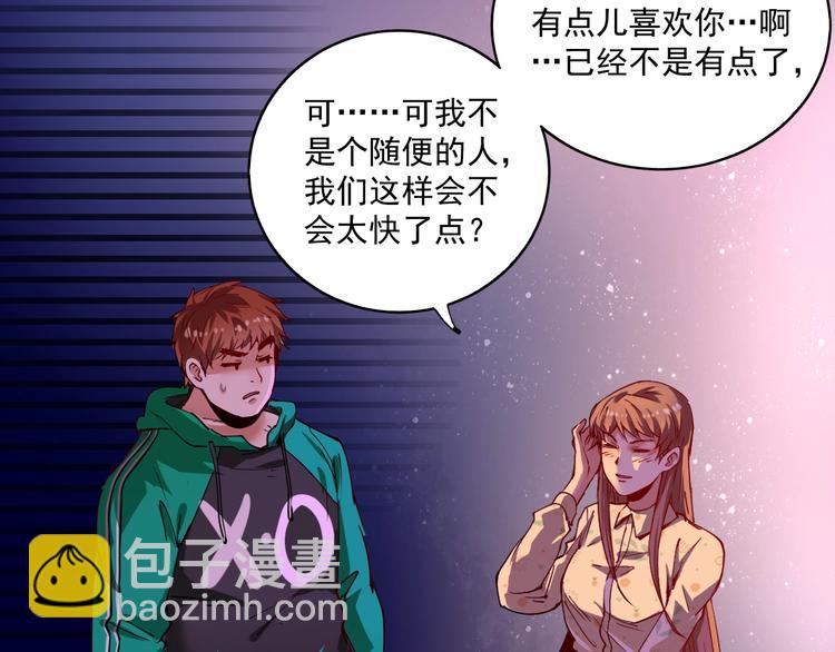 第30话 我不是那样的人！(1/2)-第31话