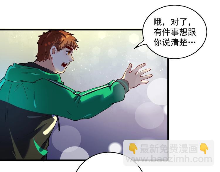 第30话 我不是那样的人！(1/2)-第31话