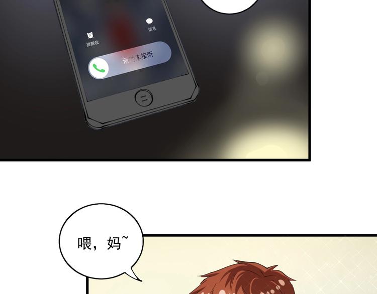 第30话 我不是那样的人！(1/2)-第31话