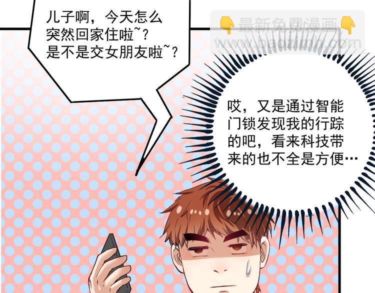 第30话 我不是那样的人！(1/2)-第31话