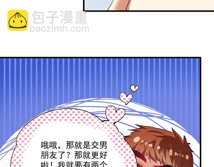 第30话 我不是那样的人！(1/2)-第31话