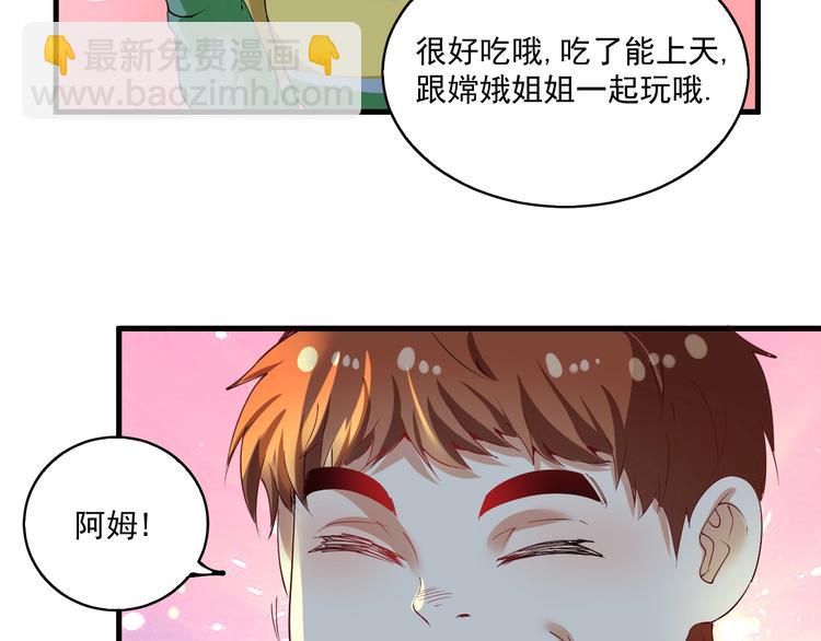 番外：大家中秋节快乐！(1/2)-第33话