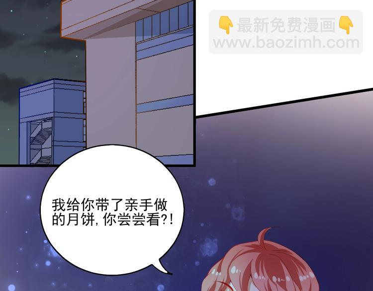 番外：大家中秋节快乐！(1/2)-第33话