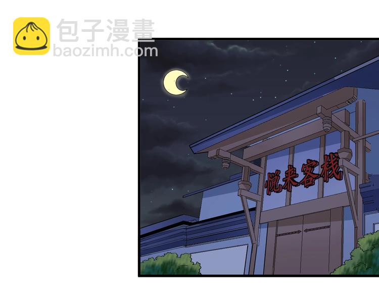 我的成就有點多 - 第33話 人言可畏(1/3) - 1