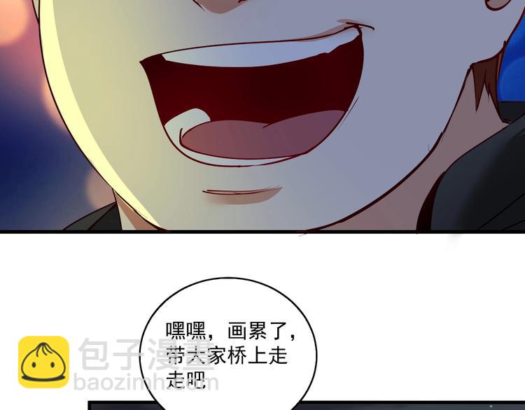 我的成就有點多 - 第33話 人言可畏(1/3) - 7