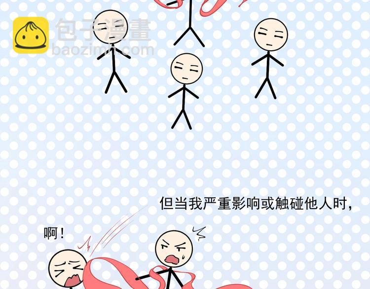 第35话 去存帽！(1/3)-第37话