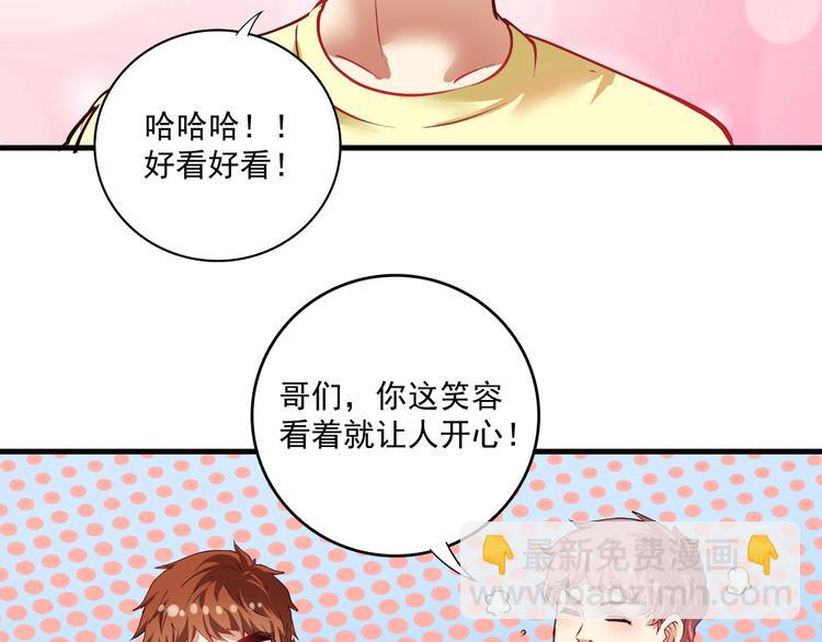 我的成就有點多 - 第37話 時尚芭莎(3/3) - 1