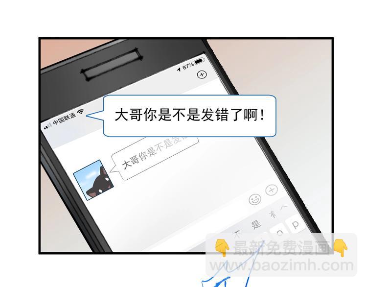 第4话 虾仁还要猪心？！(1/3)-第5话