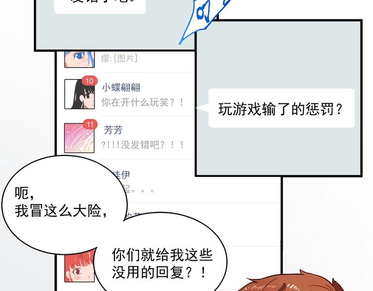 第4话 虾仁还要猪心？！(1/3)-第5话