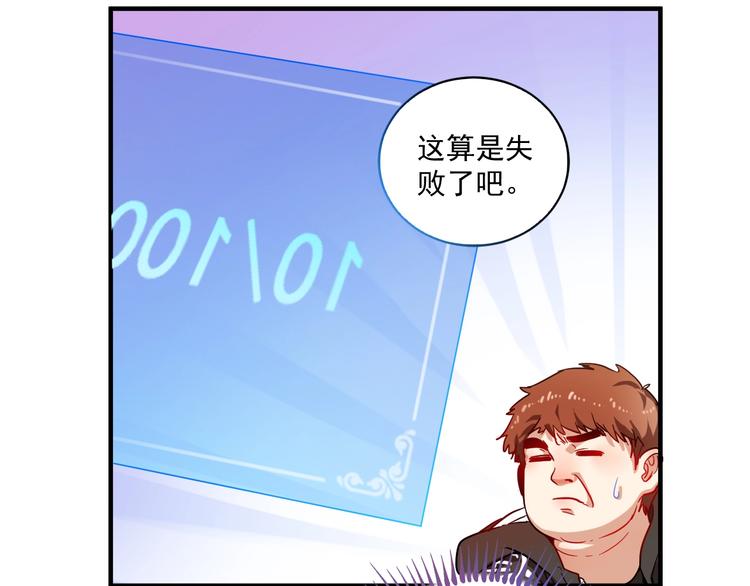 第4话 虾仁还要猪心？！(1/3)-第5话