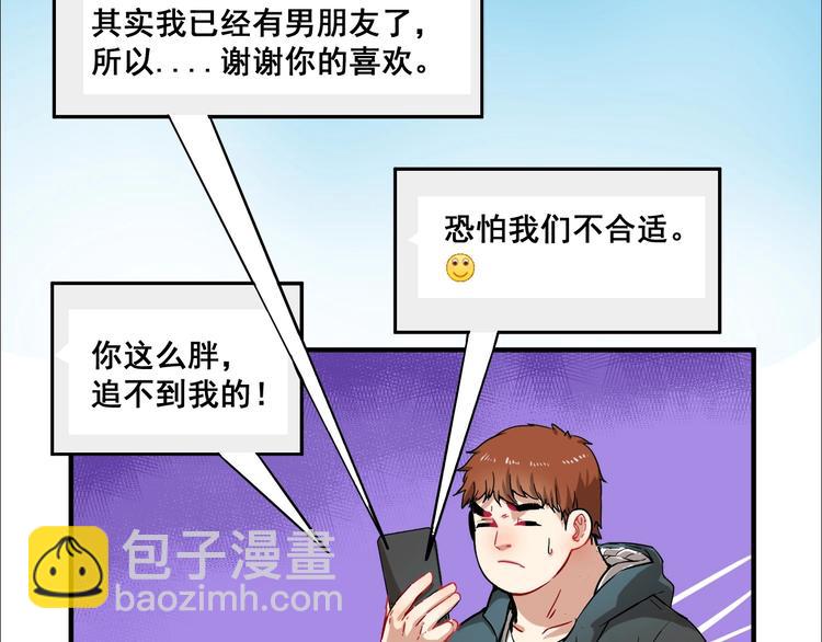 第4话 虾仁还要猪心？！(1/3)-第5话