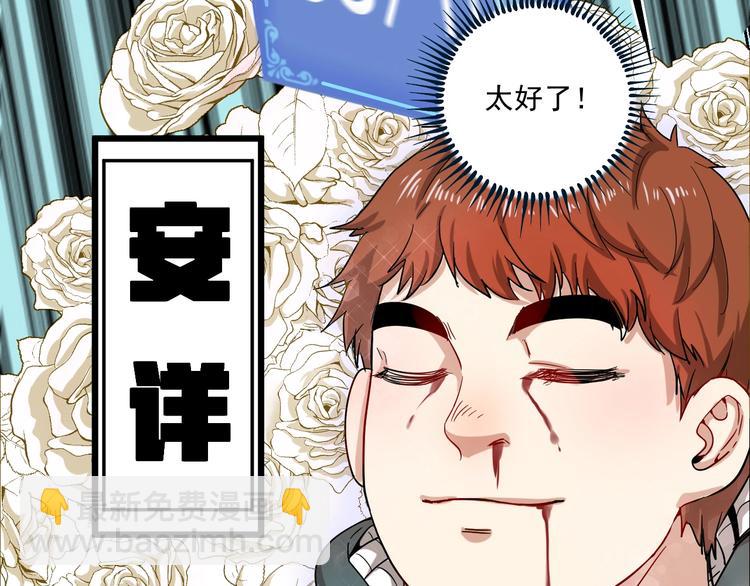 第4话 虾仁还要猪心？！(1/3)-第5话