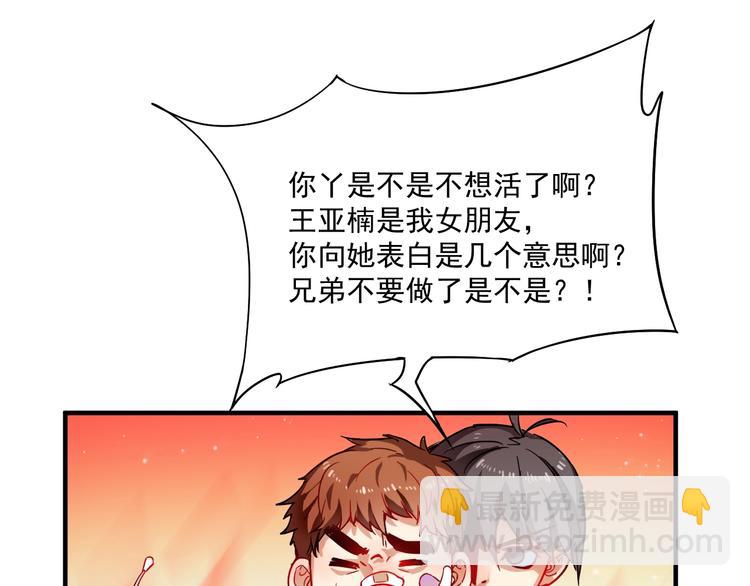 第4话 虾仁还要猪心？！(1/3)-第5话