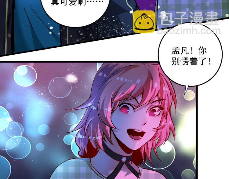 第39话 这笑容温暖纯真！(1/2)-第41话