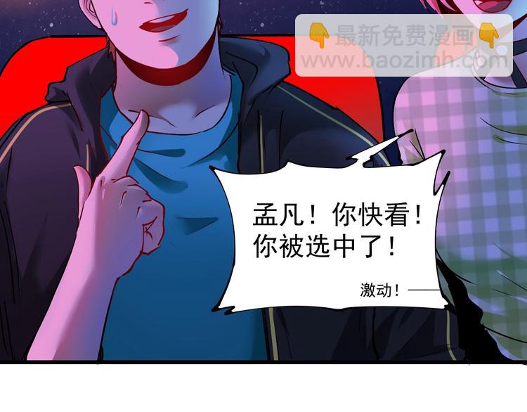 第39话 这笑容温暖纯真！(1/2)-第41话