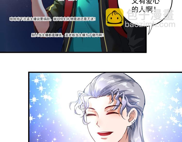 第39话 这笑容温暖纯真！(1/2)-第41话