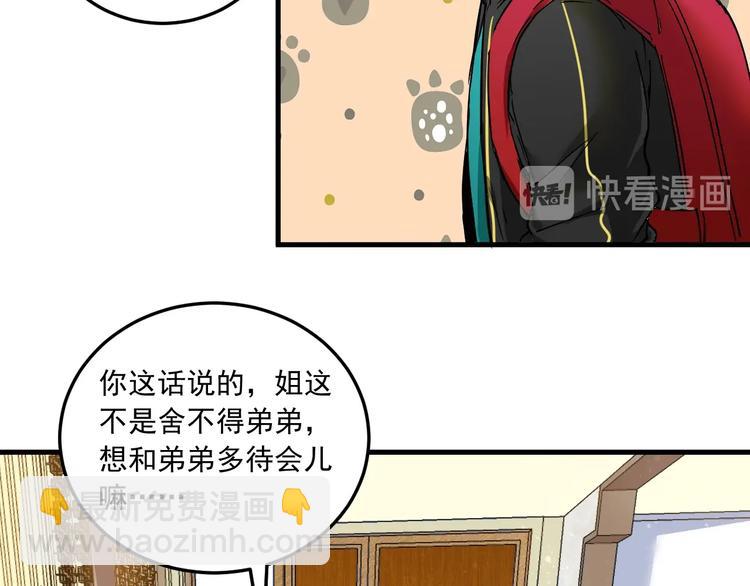 第41话 我想画漫画(1/3)-第43话