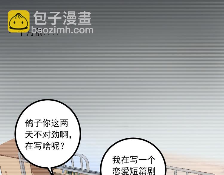 我的成就有點多 - 第41話 我想畫漫畫(2/3) - 4