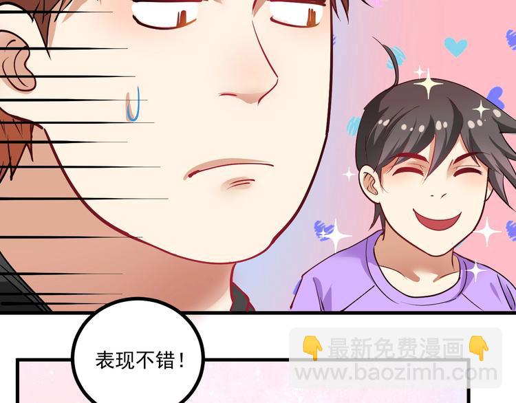 第43话 三项之力(1/4)-第45话