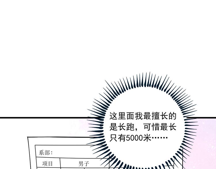 我的成就有點多 - 第43話 三項之力(2/4) - 2