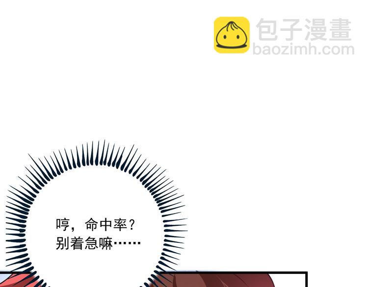 第45话 游戏厅的王者(1/4)-第47话