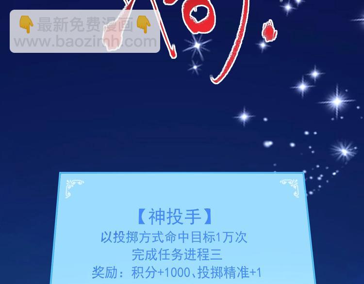 第45话 游戏厅的王者(1/4)-第47话