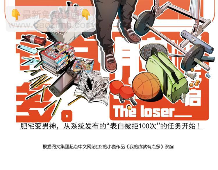 第45话 游戏厅的王者(1/4)-第47话