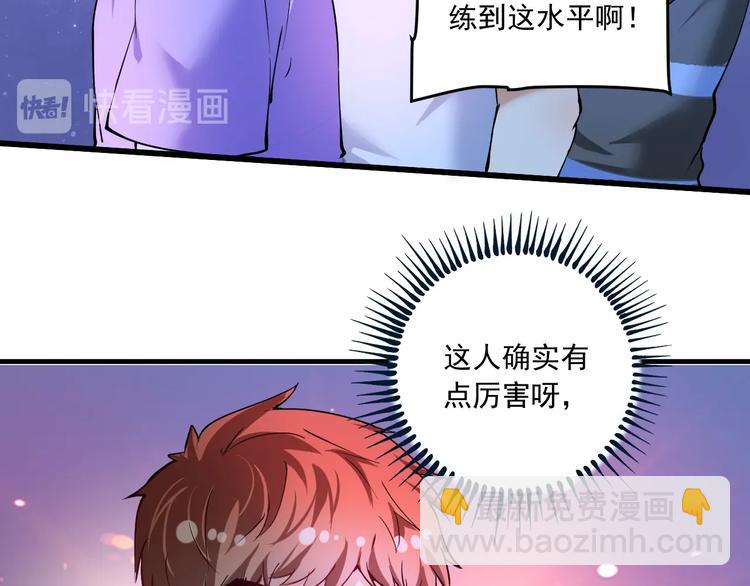 第45话 游戏厅的王者(1/4)-第47话