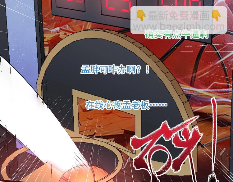 第45话 游戏厅的王者(1/4)-第47话