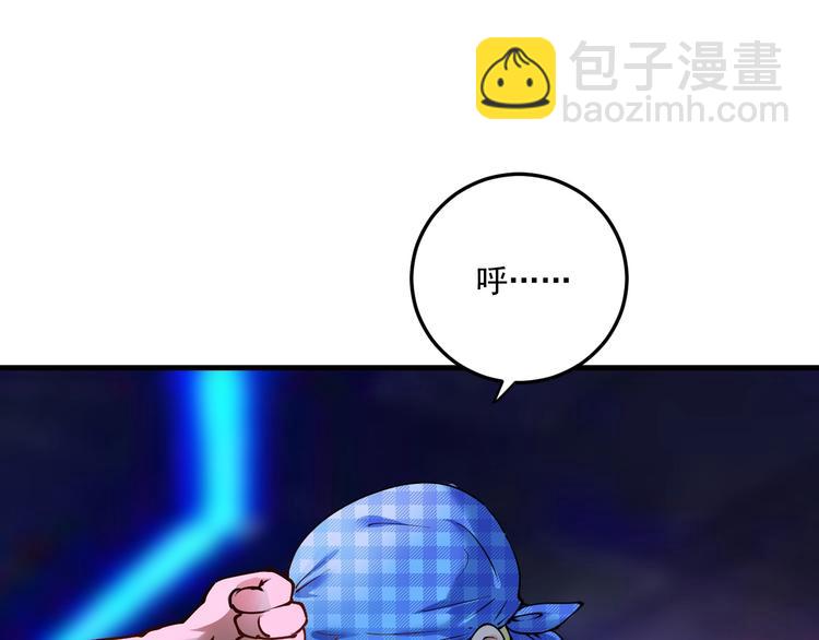 第45话 游戏厅的王者(1/4)-第47话