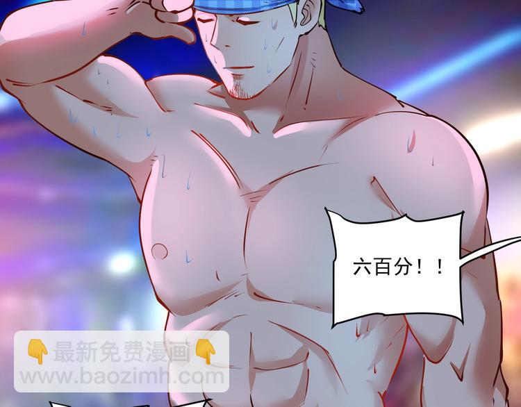 第45话 游戏厅的王者(1/4)-第47话