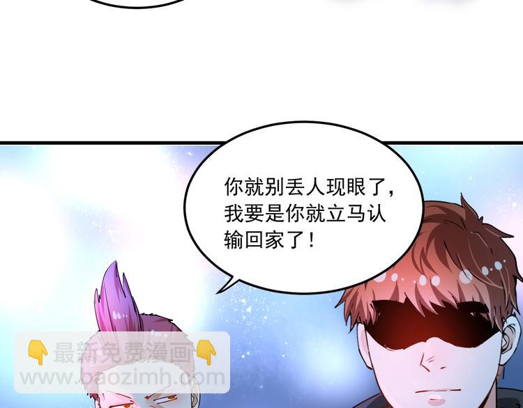 第45话 游戏厅的王者(1/4)-第47话