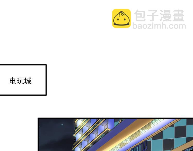 第45话 游戏厅的王者(1/4)-第47话