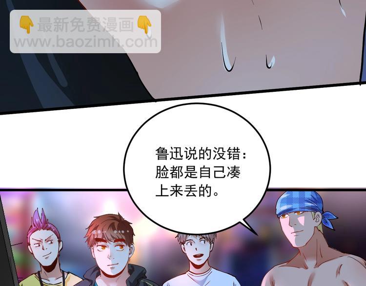 第45话 游戏厅的王者(1/4)-第47话