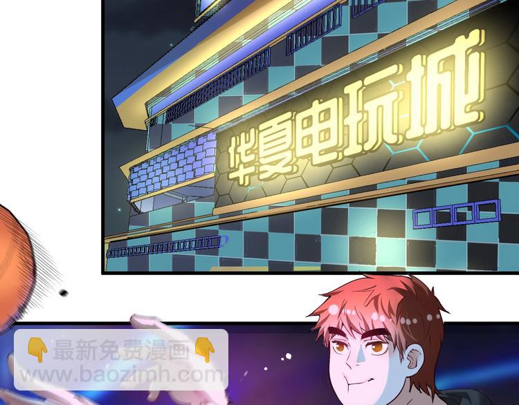 第45话 游戏厅的王者(1/4)-第47话