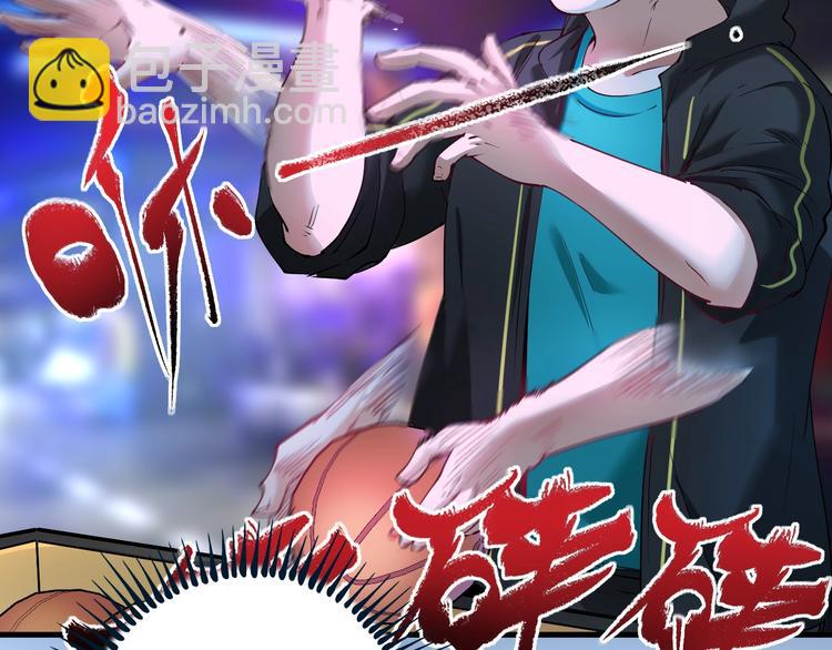 第45话 游戏厅的王者(1/4)-第47话