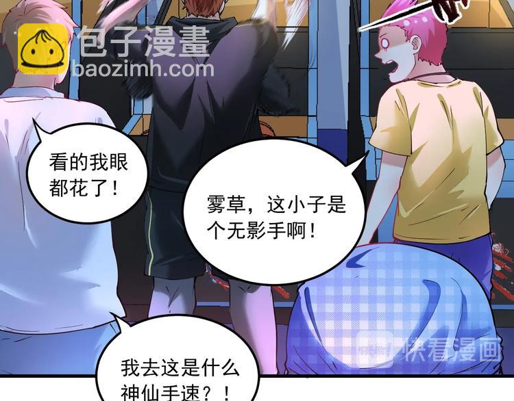 第45话 游戏厅的王者(1/4)-第47话